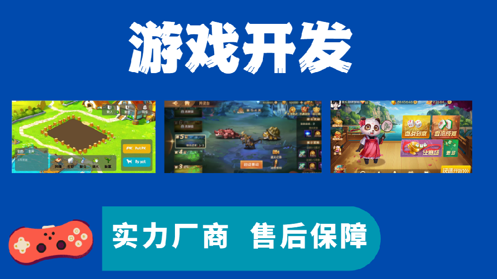 最流行的 在线链游​，可以咨询开发多种游戏。